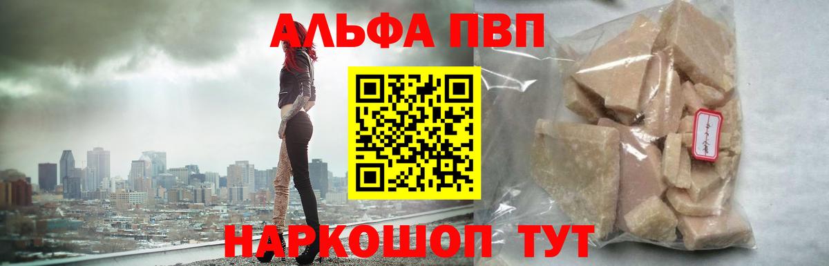 A-PVP VHQ  Alpha PVP  Клинцы  Вход с VPN  Alpha-PVP крисы CK 