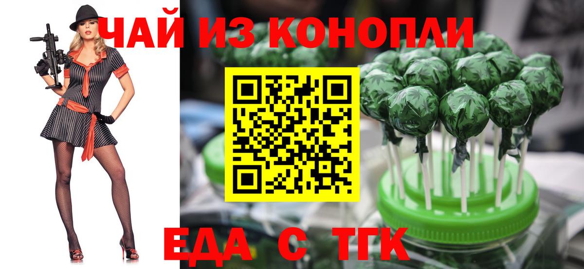 Клинцы  Canna-Cookies конопля  Вход с VPN 