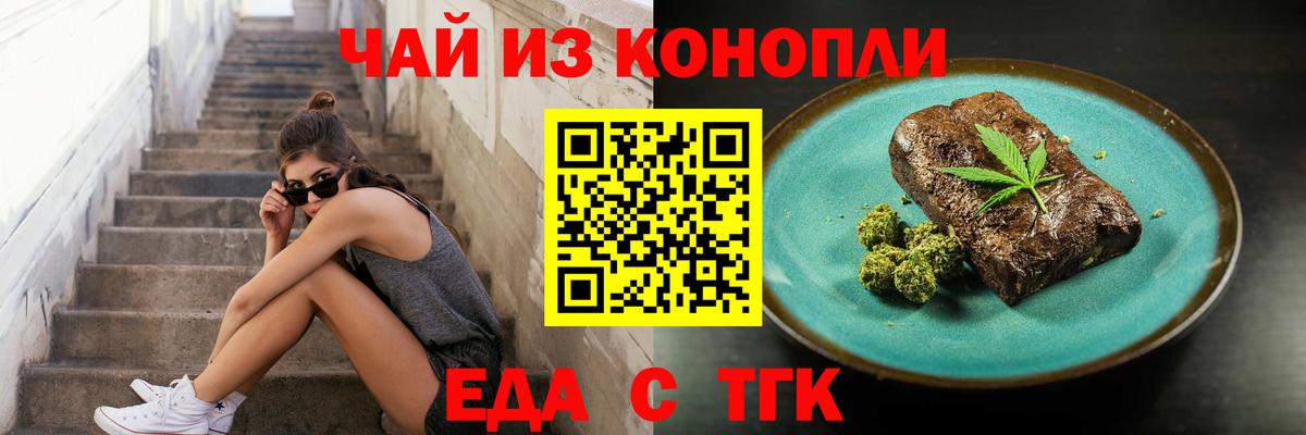 Печенье с ТГК марихуана Клинцы