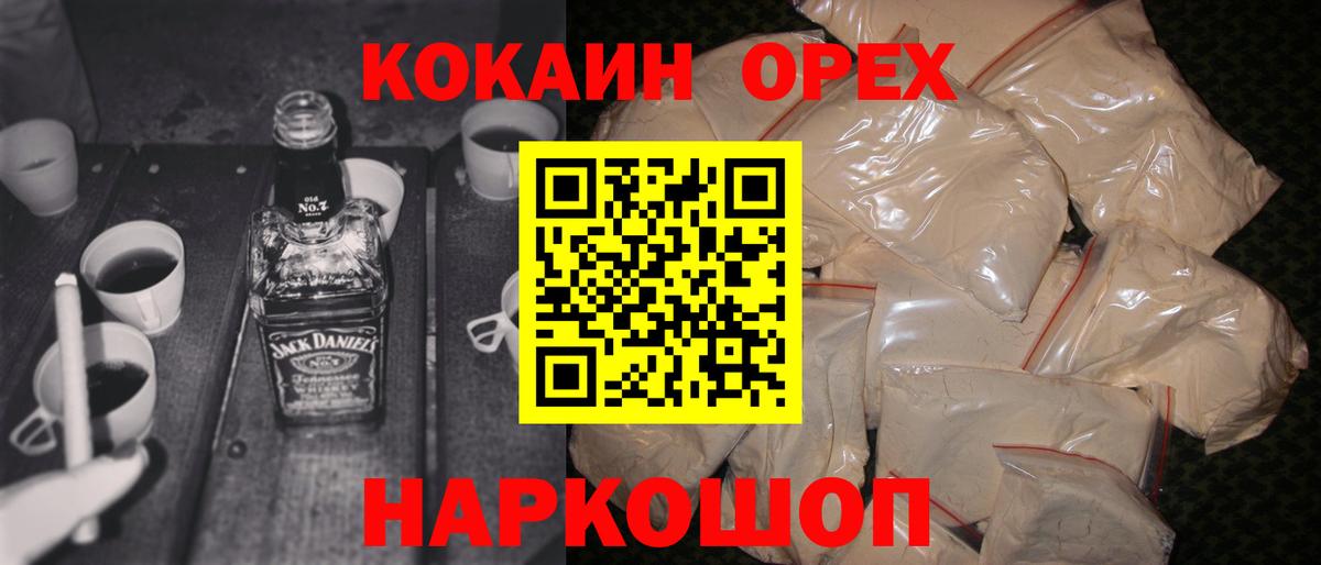 Cocaine Колумбийский Клинцы