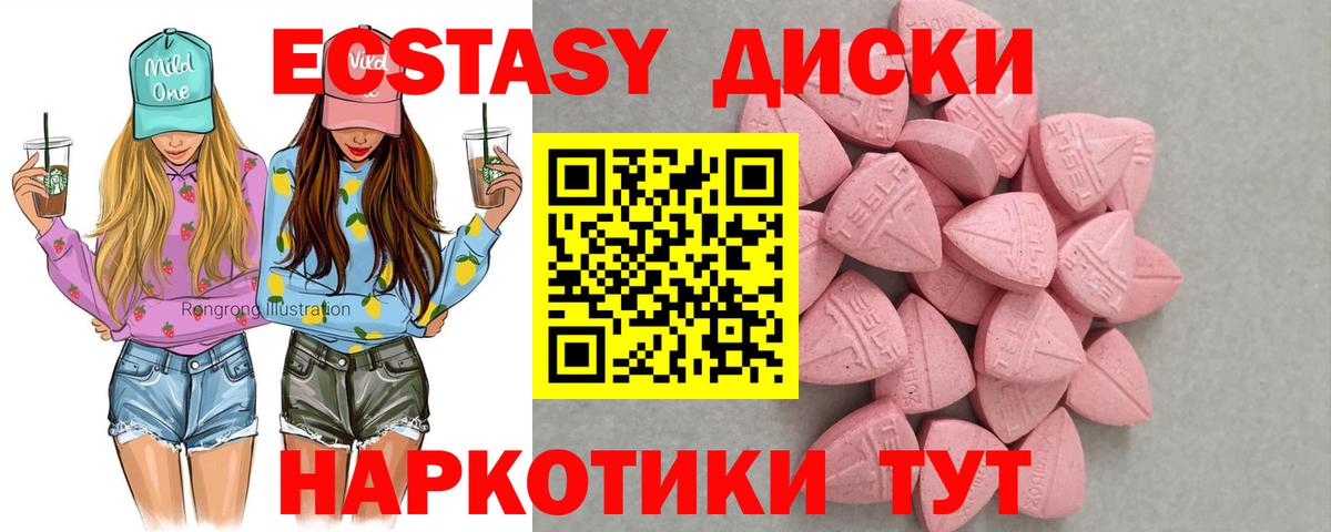Экстази XTC Клинцы