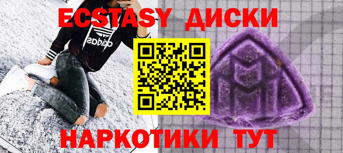 Ecstasy  Экстази VHQ  ЭКСТАЗИ 99%  Вход с VPN  Клинцы 