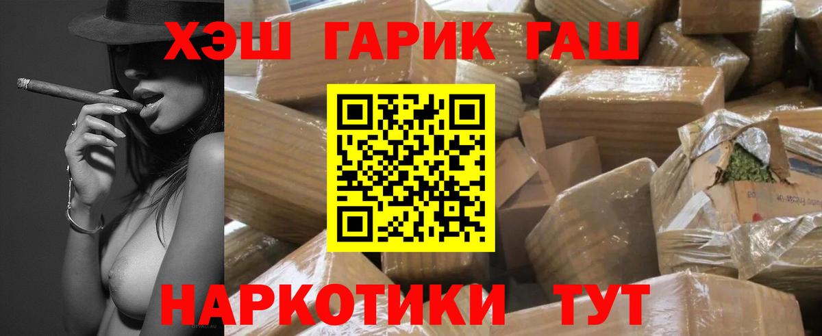 ГАШИШ 40% ТГК  Вход с VPN  ГАШ  ГАШ Ice-O-Lator  Клинцы 