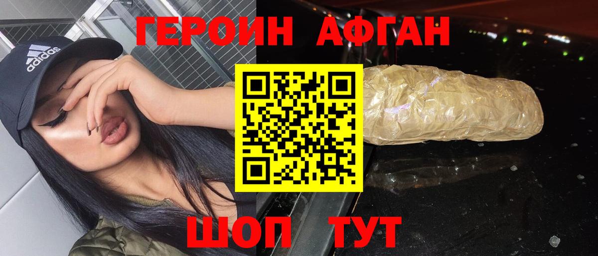 ГЕРОИН гречка  Вход с VPN  Клинцы 