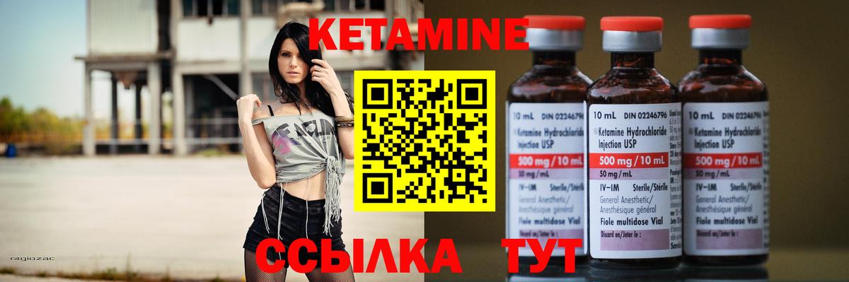 КЕТАМИН ketamine  Вход с VPN  КЕТАМИН VHQ  дарк нет Telegram  Клинцы 