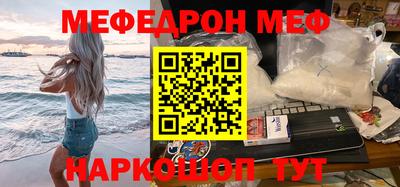 метамфетамин Бийск