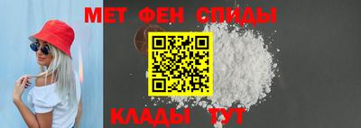 метамфетамин Бийск