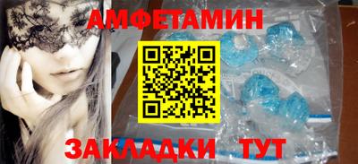 метамфетамин Бийск