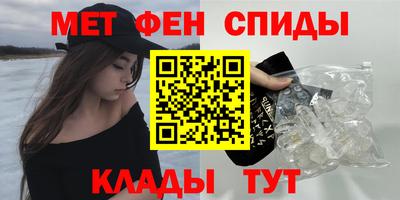 метамфетамин Бийск