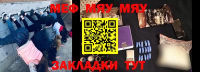 метамфетамин Бийск