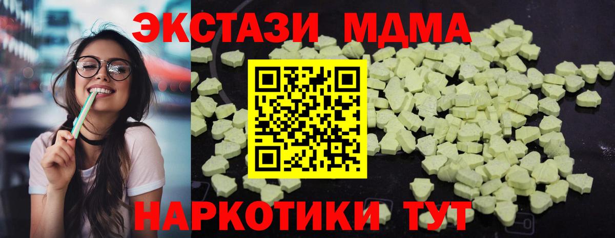 MDMA кристаллы Клинцы