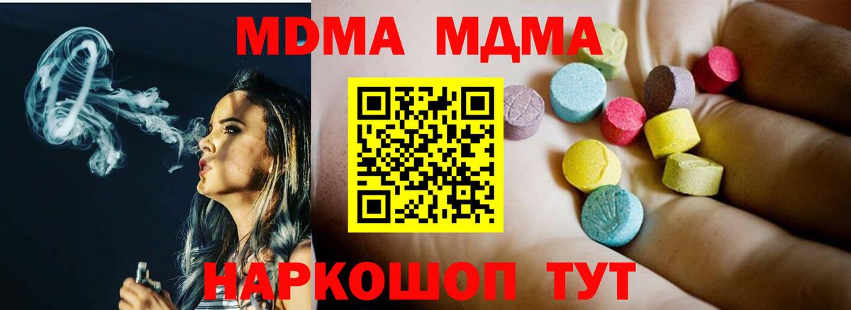 МДМА Molly  MDMA crystal  MDMA  Клинцы  Вход с VPN 