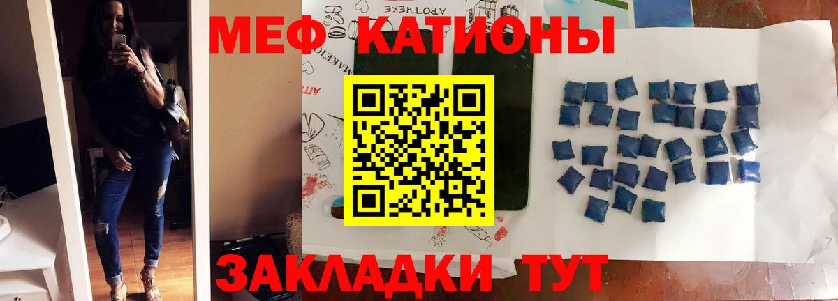 МЕФ кристаллы  Вход с VPN  Мефедрон  Меф mephedrone  Клинцы 