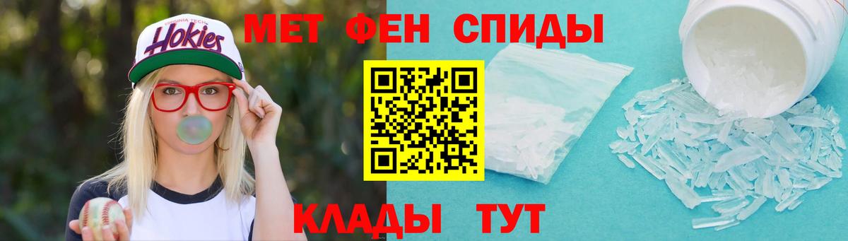 Метамфетамин кристалл  Вход с VPN  Метамфетамин кристалл  Клинцы 