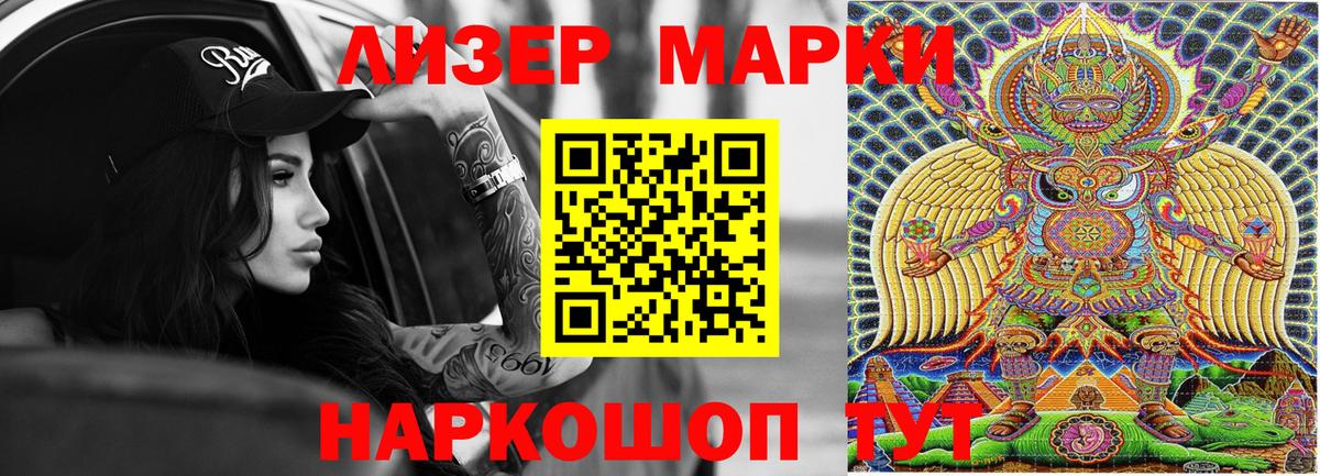 Марки NBOMe 1500мкг Клинцы
