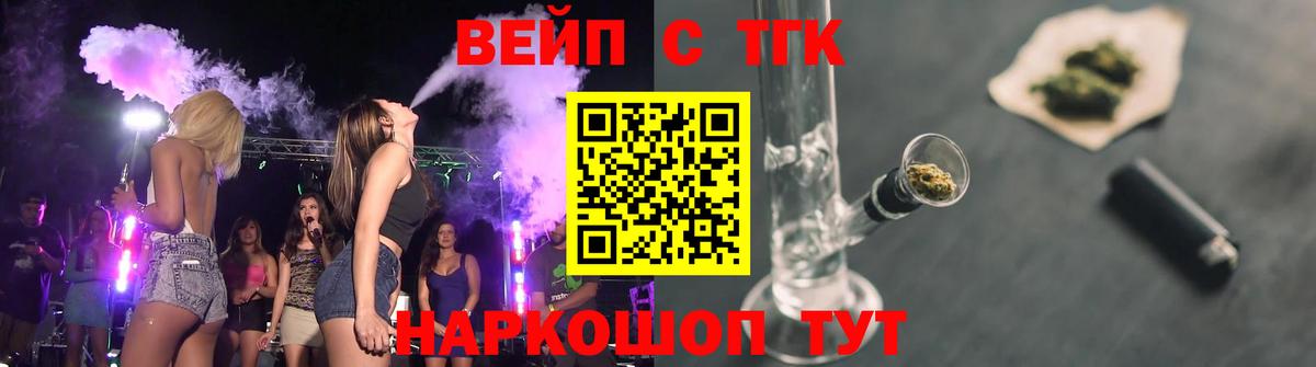 Дистиллят ТГК вейп  Вход с VPN  Клинцы 